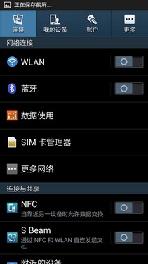 支持W+G双网双待 联通版Galaxy S4评测 