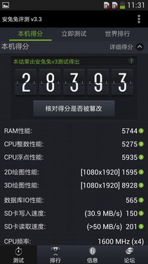 支持W+G双网双待 联通版Galaxy S4评测 