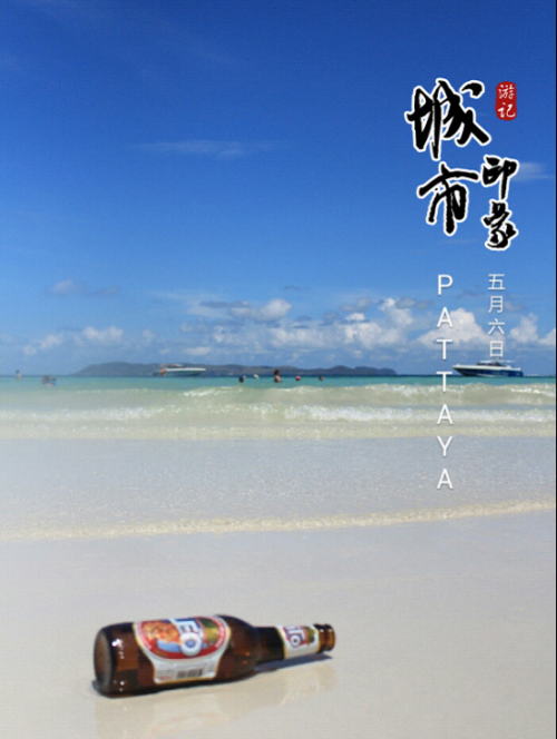 Z5-7 水印相机记录&ldquo;欲求不满&rdquo;的泰国之旅-82