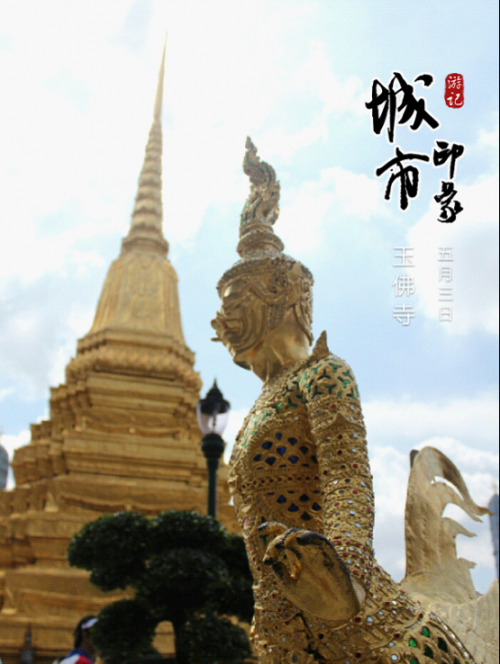 Z5-7 水印相机记录&ldquo;欲求不满&rdquo;的泰国之旅-1066