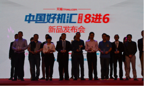中国好机汇发布会成功举行 蓝天手机晋级前六-524