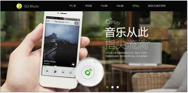 Y5-2 手机变身遥控器  Qplay打造家庭“音乐厅” m-193
