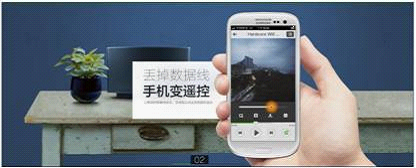 Y5-2 手机变身遥控器  Qplay打造家庭“音乐厅” m-715