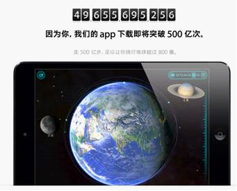 Y5-3 苹果公布APP总下载量Top25  QQ音乐跃居音乐类榜首-207