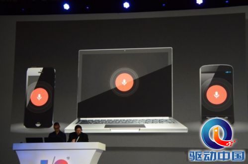 图文实录：谷歌2013年I/O开发者大会主题演讲