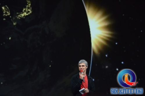 图文实录：谷歌2013年I/O开发者大会主题演讲
