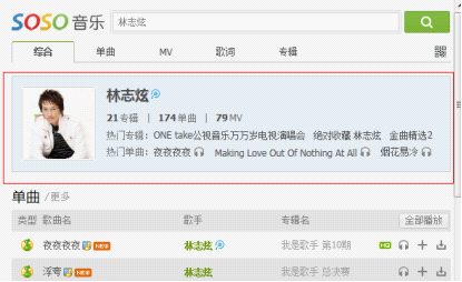 Y5-5 QQ音乐搜索直达 想你所想-551