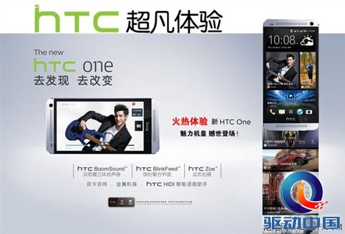 十三城联动!新HTC One奏响周末路演最强音