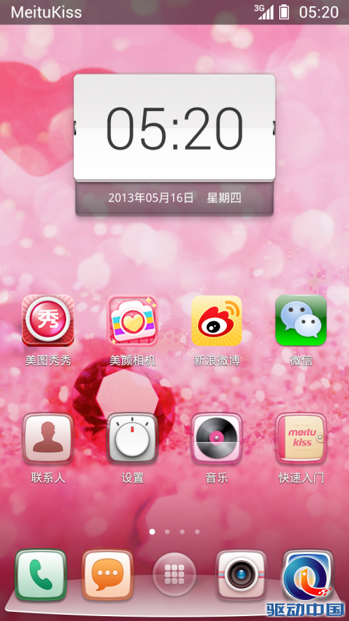 首屏UI截图