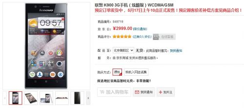 QQ截图20130517083340