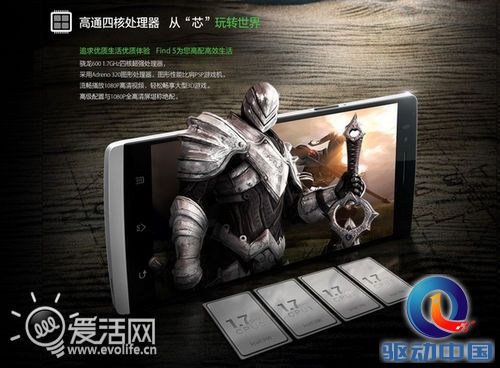 升级不收钱 TD版OPPO Find 5开始接受免费预约