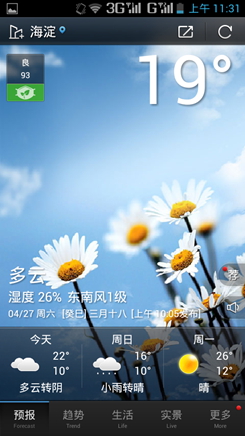 Screenshot_2013-04-27-11-32-00