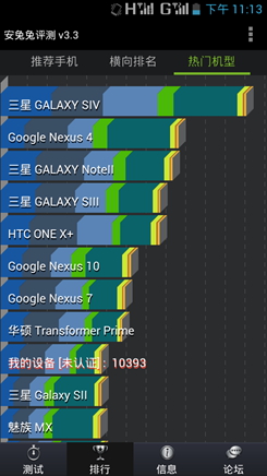 Screenshot_2013-04-27-23-13-05