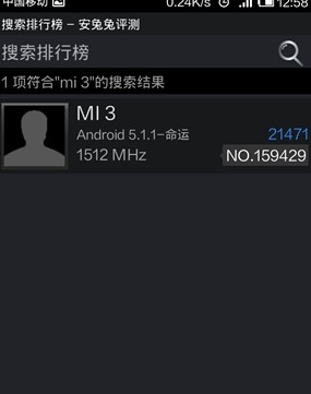 QQ截图20130521162438