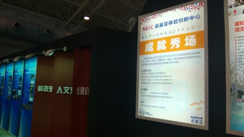 诺基亚NEIC通过创业讲座、成就秀场等形式多样的活动,为创业、开发者提供合作、共享平台