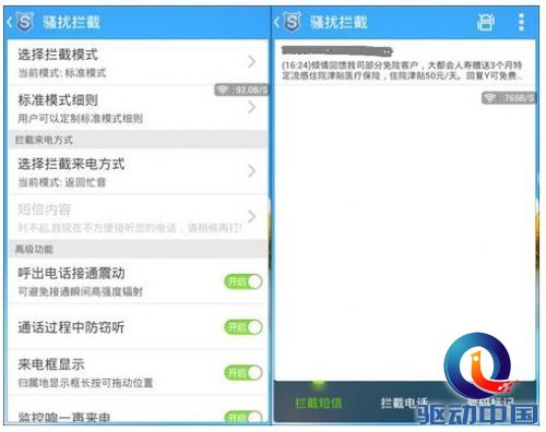 360截图20130522150943862