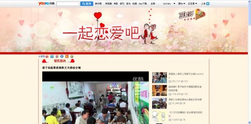 可爱多冠名“恋爱季”