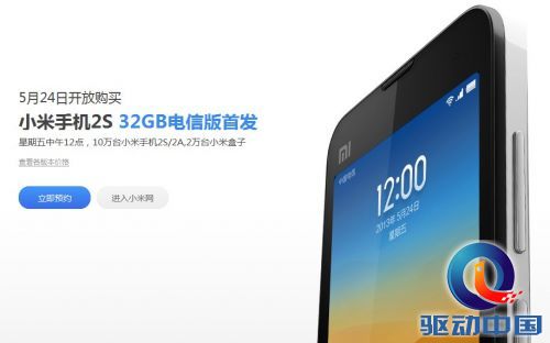 QQ截图20130523162227