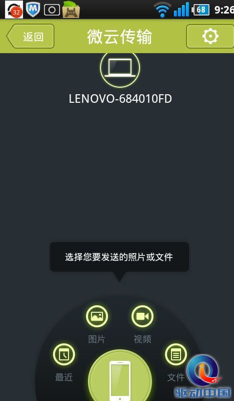 云出没,人注意 当生活撞上腾讯微云
