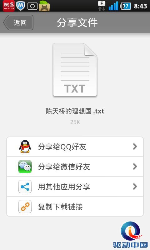 云出没,人注意 当生活撞上腾讯微云