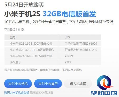 QQ截图20130524133349