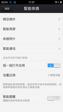 四核1080p屏Hi-Fi旗舰 vivo Xplay评测 