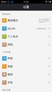 四核1080p屏Hi-Fi旗舰 vivo Xplay评测 