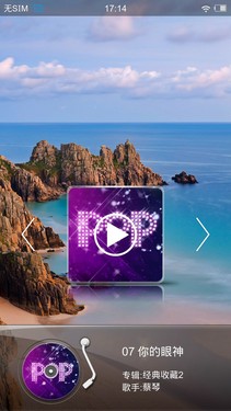 四核1080p屏Hi-Fi旗舰 vivo Xplay评测 