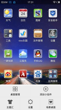 四核1080p屏Hi-Fi旗舰 vivo Xplay评测 