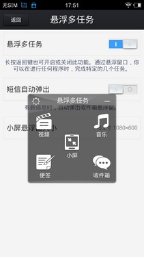 四核1080p屏Hi-Fi旗舰 vivo Xplay评测 