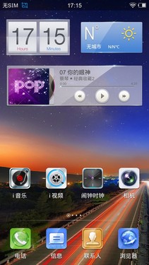 四核1080p屏Hi-Fi旗舰 vivo Xplay评测 