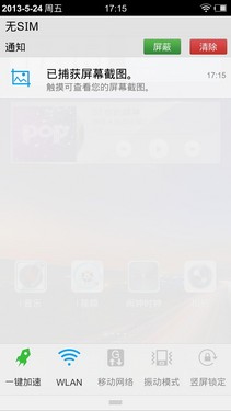 四核1080p屏Hi-Fi旗舰 vivo Xplay评测 