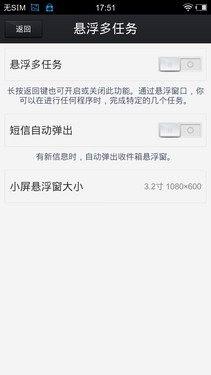 四核1080p屏Hi-Fi旗舰 vivo Xplay评测 