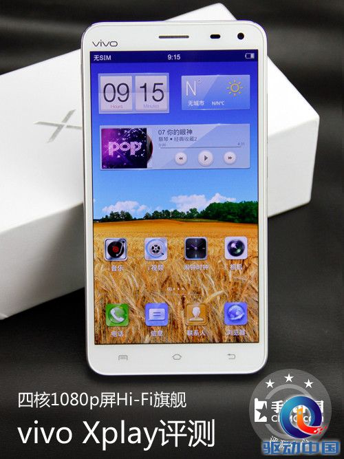四核1080p屏Hi-Fi旗舰 vivo Xplay评测 