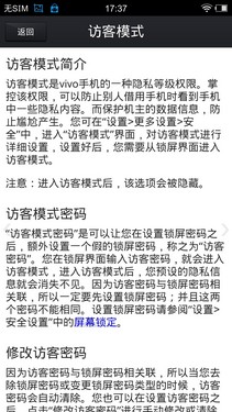 四核1080p屏Hi-Fi旗舰 vivo Xplay评测 
