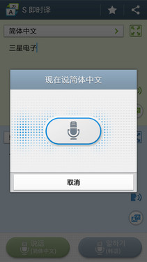 GALAXY S4 