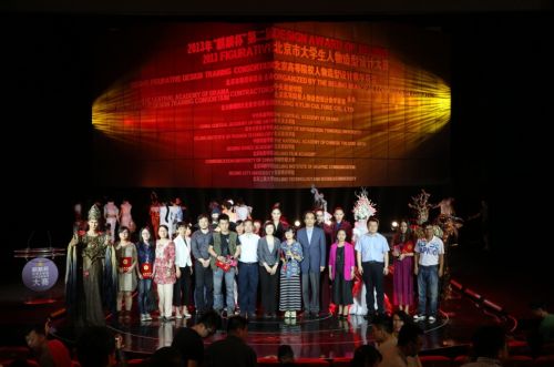 图片1：人物造型设计大赛颁奖现场