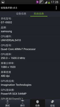 13款软件压力测试 Galaxy S4性能体验 