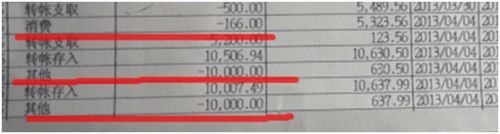 网银“授权支付”被曝安全风险  360安全中心公布真实案例