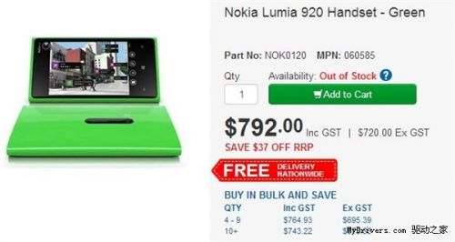 Lumia 920新色款亮相：好翠绿啊