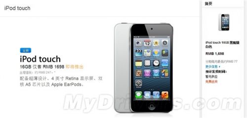 1698元：苹果新iPod touch（16GB）行货来了