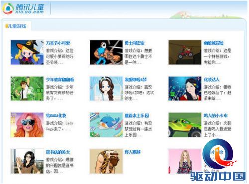 六一送什么?QQ空间APP达人为你支招