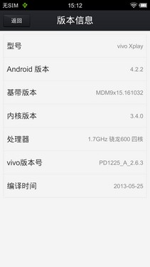 15款软件压力测试 vivo Xplay性能体验 