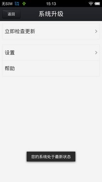 15款软件压力测试 vivo Xplay性能体验