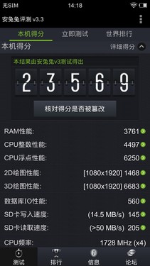 15款软件压力测试 vivo Xplay性能体验 