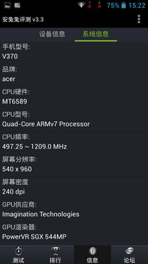 4.5英寸四核强机 Acer Liquid E2评测 