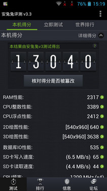 4.5英寸四核强机 Acer Liquid E2评测 