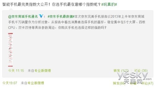 邮件泄密后跟微博约战,京东玩真的苏宁跟么