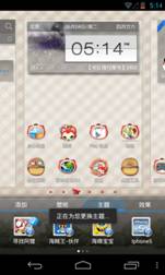 说明: Screenshot_2013-06-04-17-14-53.png