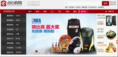 点心购物全新搭配频道上线 3-735